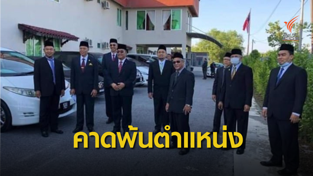 คาดมูห์กริซ ลูกชาย ดร.มหาเธร์ พ้นมุขมนตรีรัฐเคดาห์บ่ายนี้ 