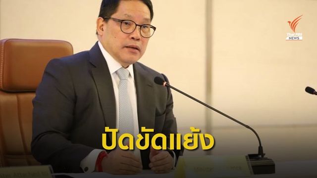  "อุตตม" ปัดขัดแย้ง คมนาคม ปมแก้ปัญหาการบินไทย