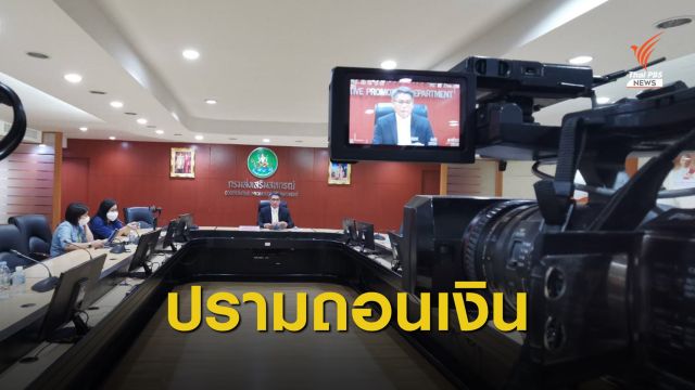 เตือนอย่าแห่ถอนเงิน หวั่นทำสหกรณ์เจ้าหนี้ "การบินไทย" ล้ม