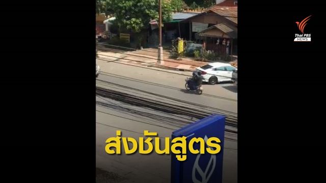 ผู้ต้องหาชิงทรัพย์หน้า ธ.กรุงเทพ ผูกคอเสียชีวิตในป่า