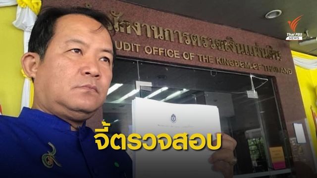 ศรีสุวรรณ จับพิรุธ ธ.ก.ส.ประมูลบริหารธุรกิจตู้ ATM 3 พันล้าน