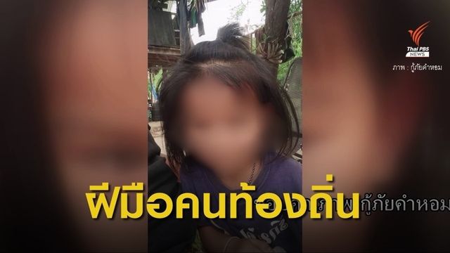 ลุง "น้องชมพู่" เชื่อผู้ก่อเหตุเป็นคนในท้องถิ่น