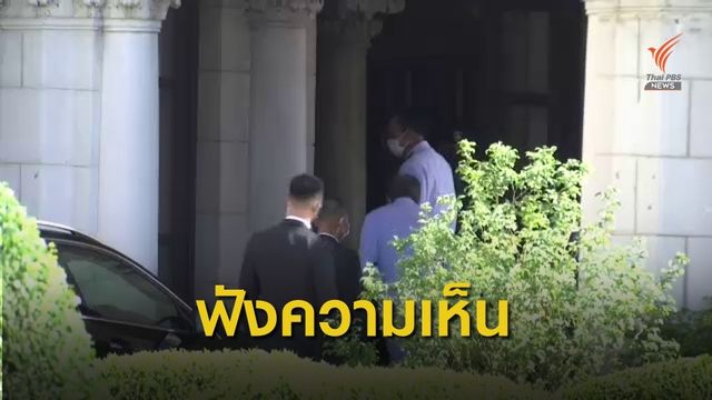 นายกฯ พบสมาคมธนาคารไทย รับฟังข้อมูล-ข้อเสนอ