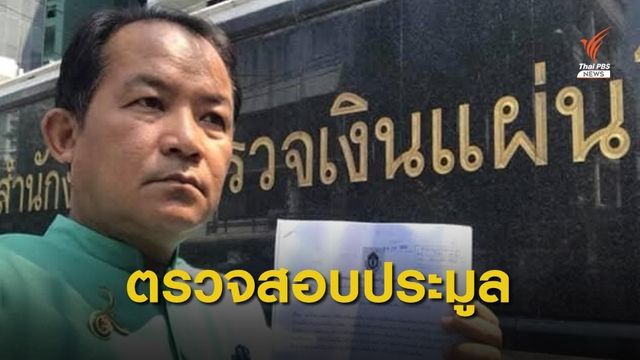 "ศรีสุวรรณ" เตรียมร้องตรวจสอบโครงการประมูลศูนย์ข้อมูลผู้ใช้ไฟฟ้า กฟภ. 