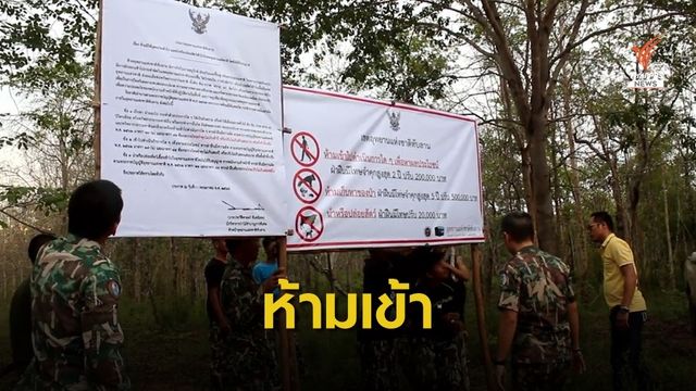 สั่งปิดอุทยานฯ ทับลาน หลังพบกระทิงถูกชำแหละตัวที่ 2