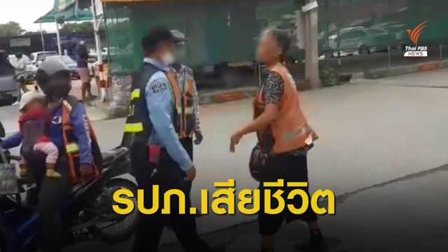 หนุ่ม รปภ.วิวาท "สามี-ภรรยา" วิน จยย.ถูกสวนดับ 