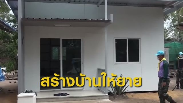 อดีตพระระดมทุนสร้างบ้านให้ยายที่เคยใส่บาตร จ.ปราจีนบุรี 