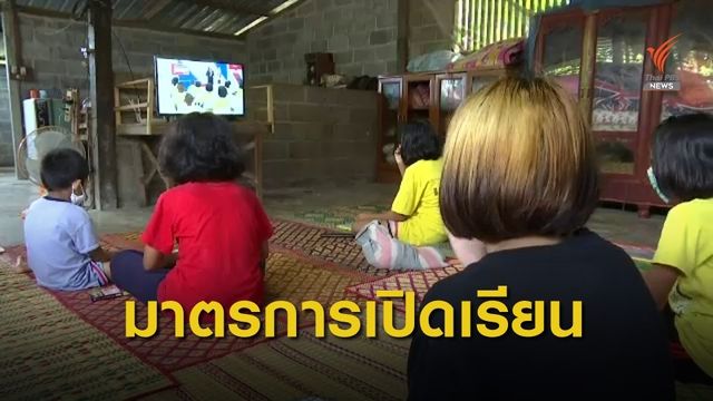 "ครูจุ๊ย - กุลธิดา" เสนอ 6 ระยะ-มาตรการเตรียมพร้อมเปิดเทอม 