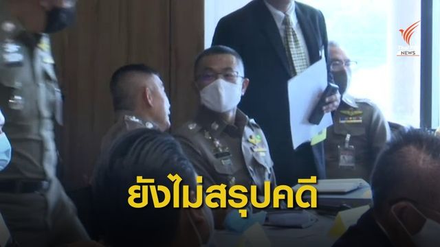 รองผบ.ตร.แจงปมคดี "น้องชมพู่" ไม่หว่านแห-ละเมิดสิทธิ