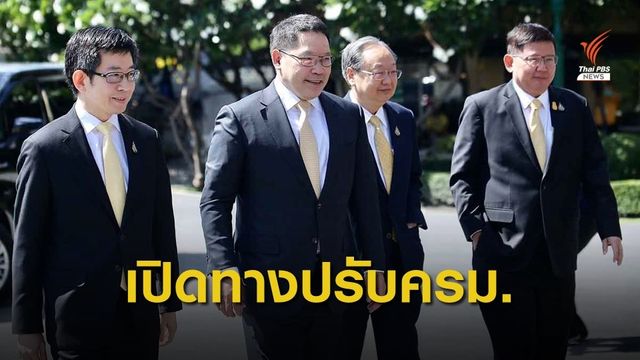 "สมคิด - 4 รมต."เปิดทางปรับครม. ลดแรงกดดันนายกฯ 