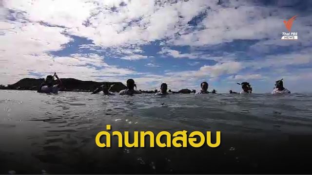 THE  EXIT : กู้ภัยปฏิบัติการพิเศษ