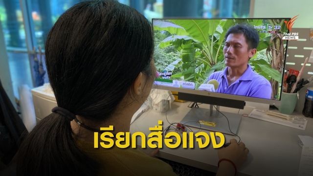 22 ก.ค.นี้เรียก "ช่องไทยรัฐ-อัมรินทร์" แจงปมเสนอข่าวน้องชมพู่ 