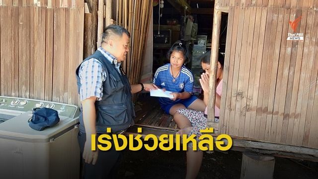 เร่งช่วยเหลือ นร.หญิง ป.6 ขอลาออกดูแลแม่ตาบอด