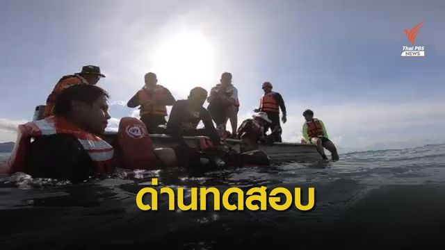 THE EXIT : กู้ภัยปฏิบัติการพิเศษ ตอน 2