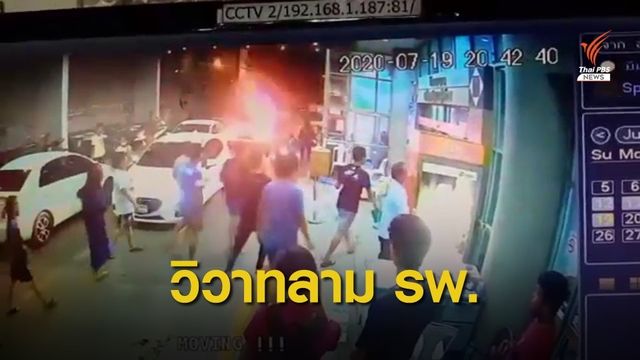 วัยรุ่นยกพวกทำร้ายหมอ-พยาบาลใน รพ.บาดเจ็บ โวยรักษาเพื่อนช้า
