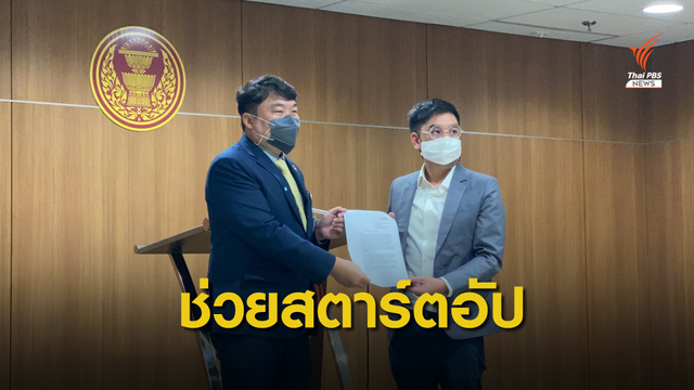 สมาคมสตาร์ตอัป แนะรัฐปกป้องผู้ประกอบการไทย "ต่อกร" แพลตฟอร์มต่างชาติ