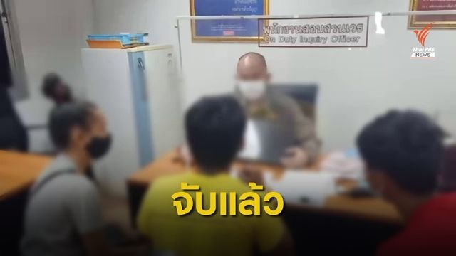 ตร.จับ 11 วัยรุ่น ยกพวกทำร้ายหมอ-บุก รพ.คู่อริ