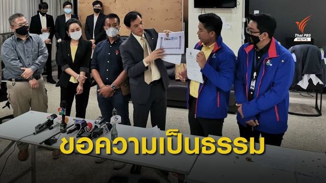 ร้องตรวจสอบพนง.สอบสวน สภ.หาดเจ้าสำราญ  