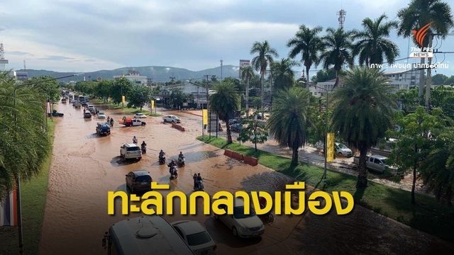 กังขา! น้ำท่วม "เมืองปากช่อง" ปมรถไฟรางคู่ถมคลองระบายน้ำ