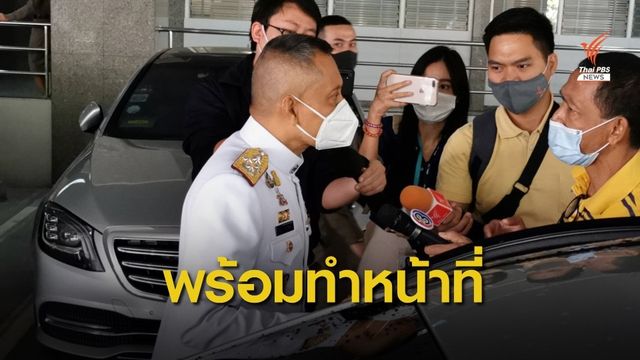 "พล.ต.อ.วิระชัย" ลั่นขวัญกำลังใจดี พร้อมทำหน้าที่ในตำแหน่งเดิม
