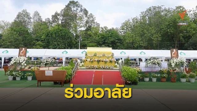 ศิษย์ "หลวงพ่อสุดใจ" ร้องตร.สอบซ้ำ ผวจ.อุดรฯ ยันไม่ได้รีบเผาสรีรสังขาร