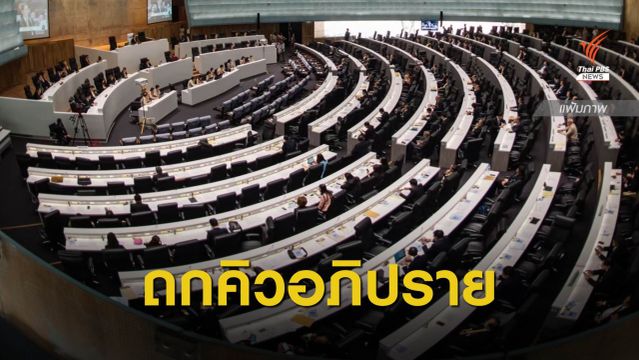 พรรคการเมืองเตรียมอภิปราย พ.ร.ก.เงินกู้ 3 ฉบับ 27-31 พ.ค.นี้