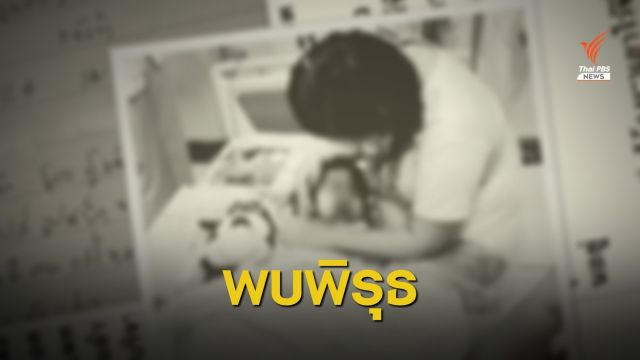 แม่วัย 29 ปีรับสารภาพฉ้อโกง แต่ปฏิเสธทำร้ายลูก