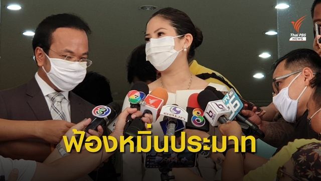 "จิตภัสร์" ฟ้องหมิ่นฯ ปมกล่าวหาทำลายป้าย สตช. 