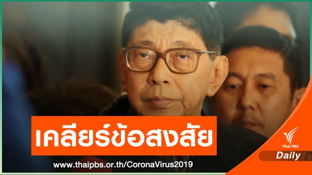“วิษณุ” เคลียร์ข้อสงสัย ซื้อ-ขายแอลกอฮอล์ เปิด-ปิดร้านอาหาร