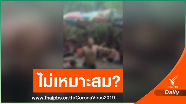 โซเชียลกังขา! ปล่อยเล่นน้ำ-ดื่มเหล้า "แก่งทัพหลวง" เมิน COVID-19
