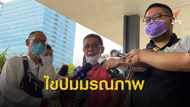 ร้องกองปราบตรวจสอบปมมรณภาพ "พระสุดใจ"