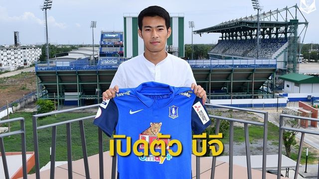 สารัช อยู่เย็น เปิดตัวเป็นนักเตะใหม่ของบีจี ปทุม 