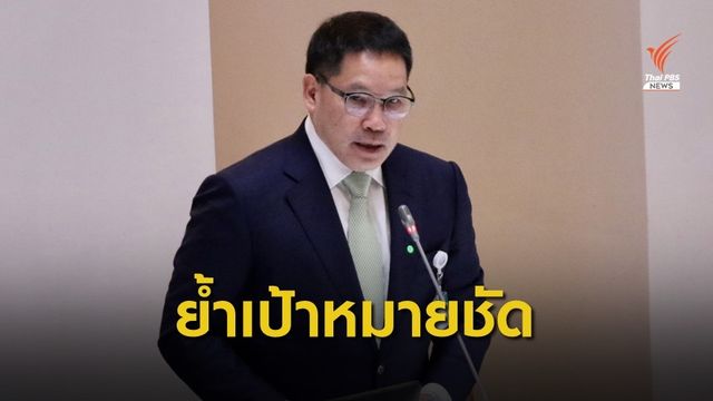 "อุตตม" แจงเงินกู้ 1 ล้านล้านบาท ดำเนินการรัดกุม