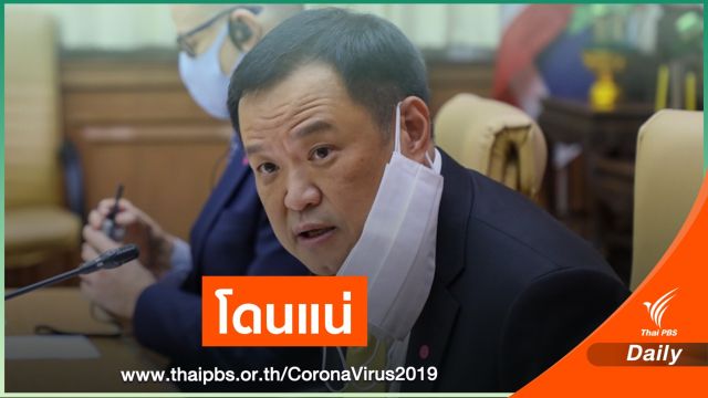 “อนุทิน” ระบุ คนหักหัวคิวสถานที่กักตัวรัฐ ต้องถูกดำเนินคดี