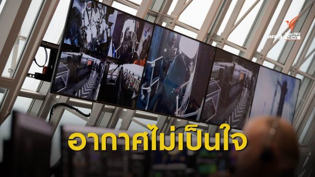 NASA เลื่อนส่งนักบินอวกาศขึ้นสู่สถานีในรอบ 9 ปี เป็น 30 พ.ค.นี้