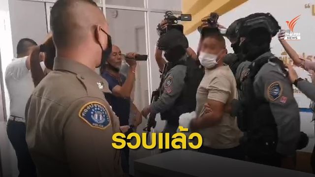 กองปราบจับหนุ่มอ้างเป็น "ผู้กองณัฐ"  รีดไถเงินเจ้าอาวาสวัด