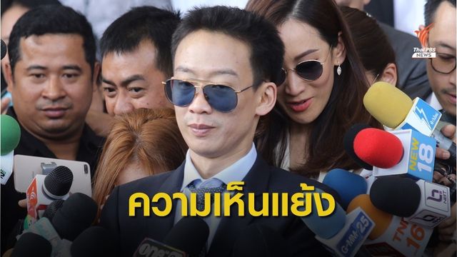 DSI ส่งความเห็นแย้งคดี "พานทองแท้" ให้อัยการสูงสุด