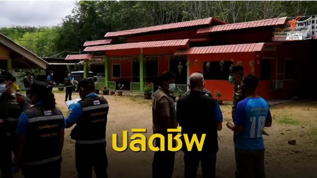 หนุ่มใหญ่ยิงตัวเอง หนี ตร.จับคดีฆ่าผู้อื่น
