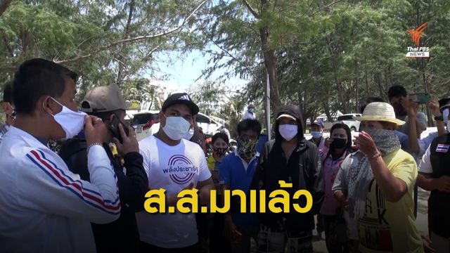 ส.ส.สงขลาลงพื้นที่ "หาดม่วงงาม" หลังนักอนุรักษ์ประกาศตามหา
