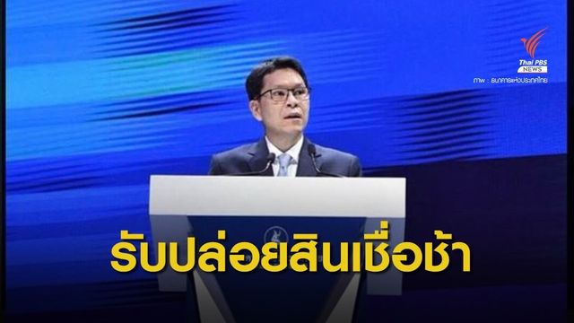 ผู้ว่าฯ ธปท.ยันซอฟต์โลนไม่เอื้อนายทุน SMEs 1.7 ล้านรายเข้าถึงได้