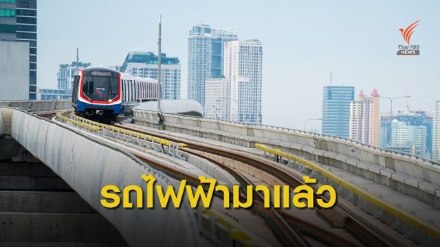 4 มิ.ย.นี้ "บีทีเอส" เปิดให้บริการถึงสถานีวัดพระศรีมหาธาตุ 