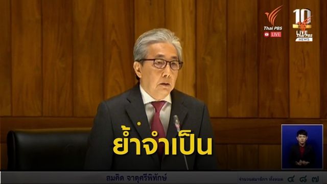 "สมคิด" ย้ำ พ.ร.ก.กู้เงิน 1 ล้านล้านบาท จำเป็น