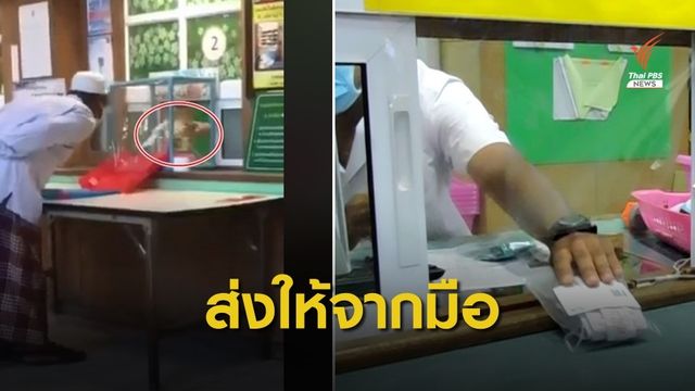 รพ.บาเจาะ เปลี่ยนช่องจ่ายยาใหม่ หลังมีคลิปโยนยาให้ผู้ป่วย 