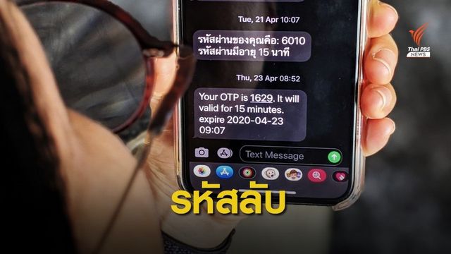 DTAC เตือนลูกค้าระวังถูกมิจฉาชีพลวงขอรหัส OTP ดูดเงิน