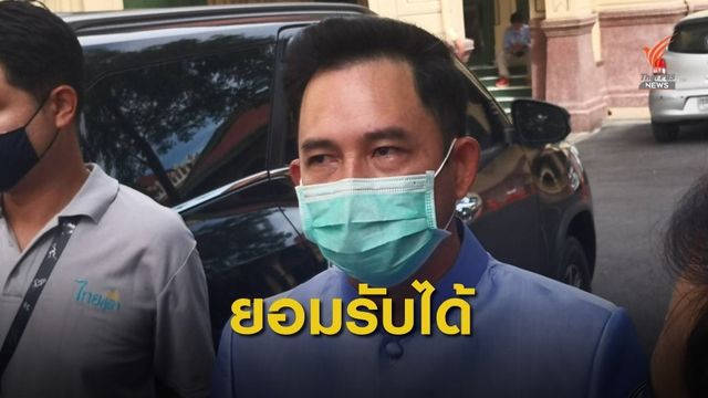 ลูกพรรค พปชร.ไม่ขัด พล.อ.ประวิตร ขึ้นเป็นหัวหน้าพรรค