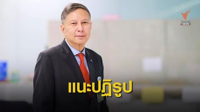 “คำนูณ” แนะปฏิรูป 5 ประเด็น เปลี่ยนประเทศได้ใน 3 ปี