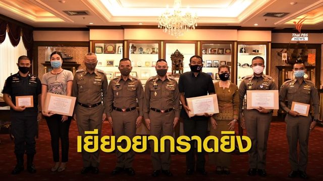 มอบเงินเยียวยา ตร. "เสียชีวิต-บาดเจ็บ" เหตุกราดยิงโคราช