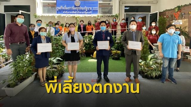สถานรับเลี้ยงเด็กขอปลดล็อก หวั่นครูพี่เลี้ยงตกงานกว่า 2 หมื่นคน