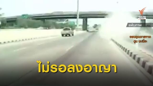 ศาลพิพากษาจำคุก 4 ปี เสี่ยเบนซ์ชนรถฟอร์ดทำ 2 นศ.เสียชีวิต