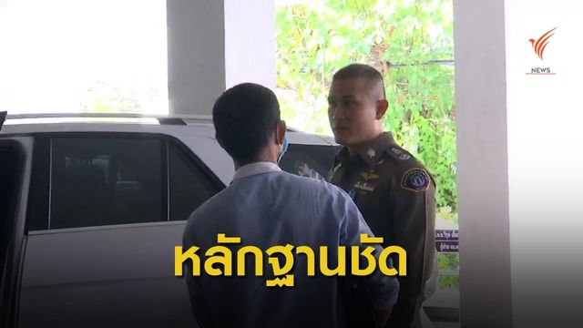 ตร.เผยผลพิสูจน์ตัวอย่างยาคดีวางยาเด็ก พบสารเคมีมีฤทธิ์กัดกร่อน
